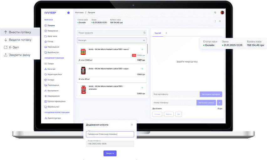 Розвивайте свій бізнес <br>разом з нашою програмою